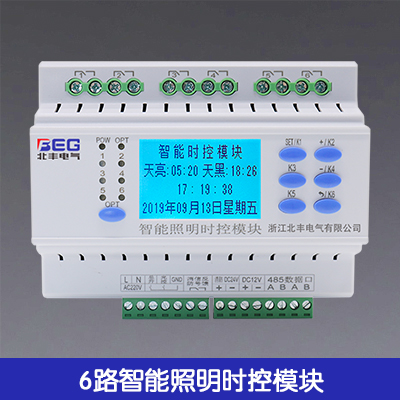 6路智能照明時(shí)控模塊